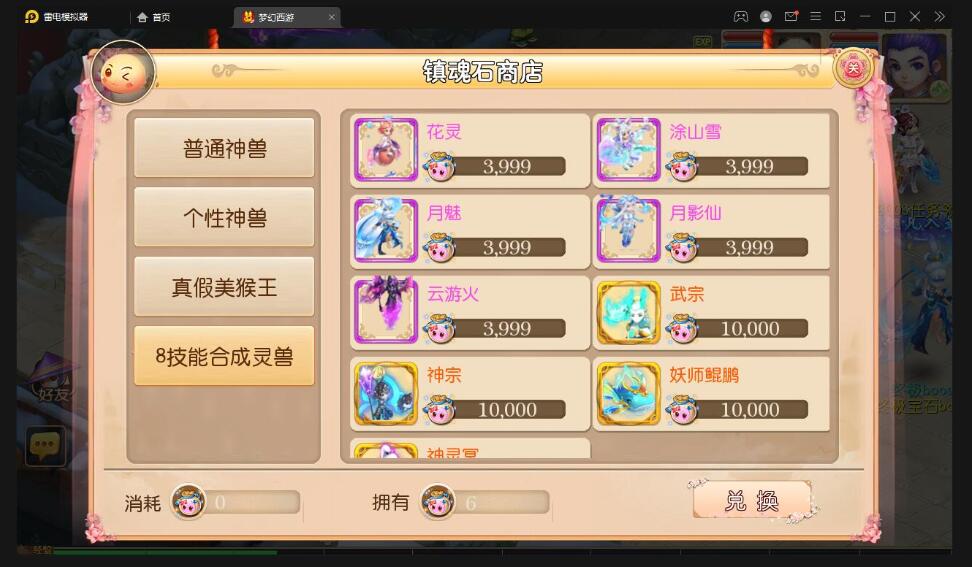MT3换皮梦幻【盛世西游】最新整理Linux手工服务端+GM后台+安卓苹果双端