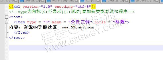 九剑魔龙传公告修改教程