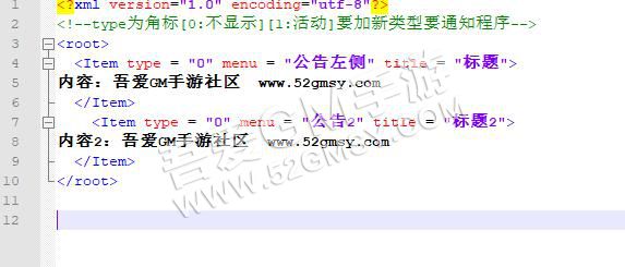 九剑魔龙传公告修改教程