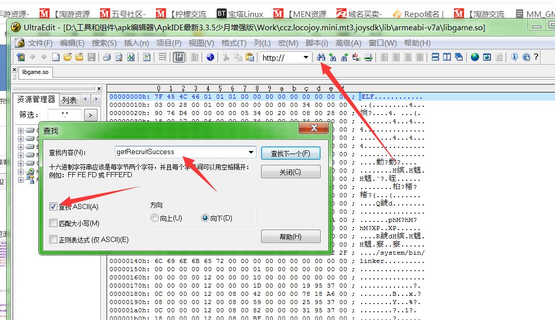 梦幻手游-端游模型素材-安卓客户端修改教程
