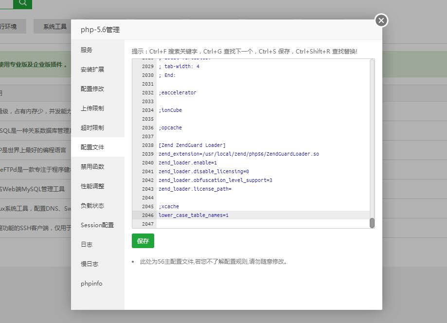 御剑问情-linux手工架设教程-详情图文架设教程-图文外网架设教程+安卓苹果客户端修改教程