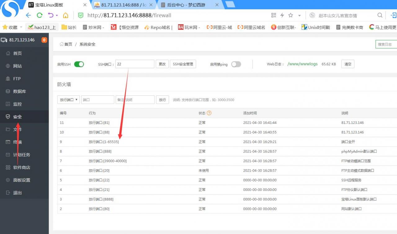 梦幻mt换皮经脉端外围详见图文架设教程