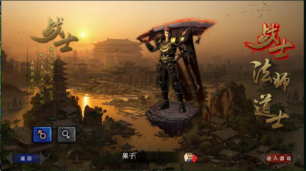 白日门坐骑时装特戒版本win一键服务端外网架设教程