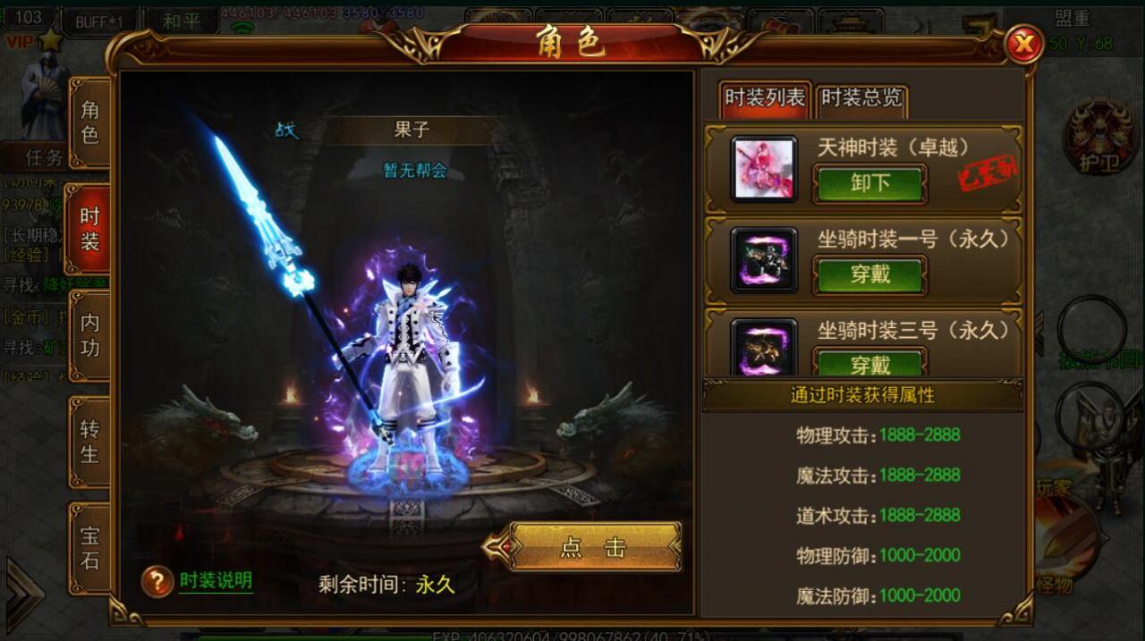 白日门坐骑时装特戒版本win一键服务端外网架设教程
