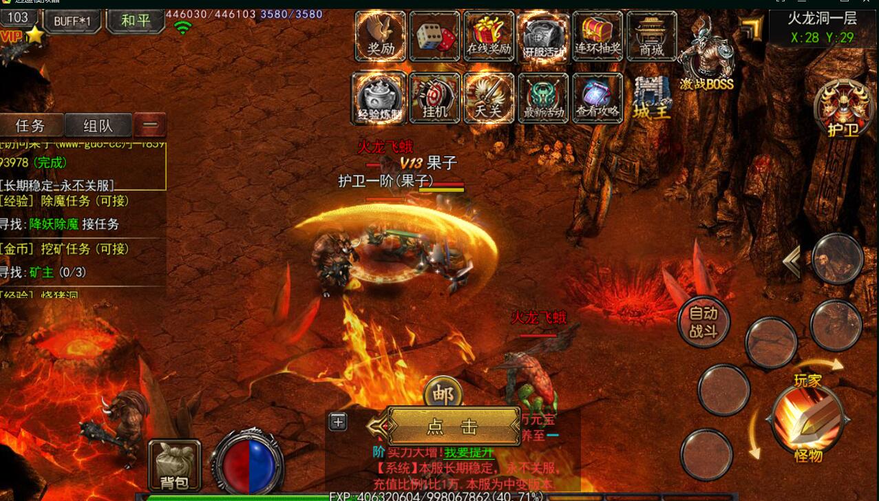 白日门坐骑时装特戒版本win一键服务端外网架设教程
