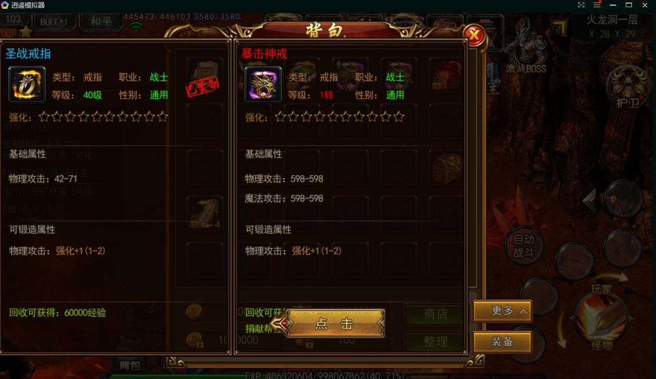 白日门坐骑时装特戒版本win一键服务端外网架设教程