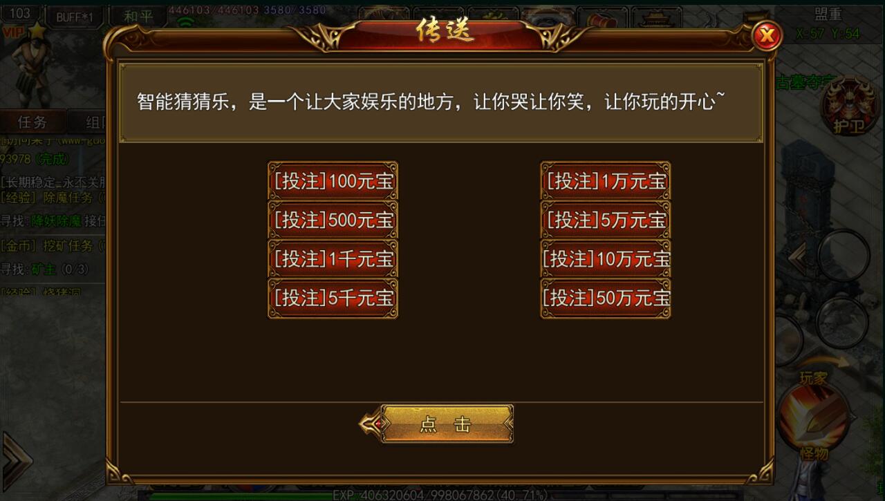 白日门坐骑时装特戒版本win一键服务端外网架设教程
