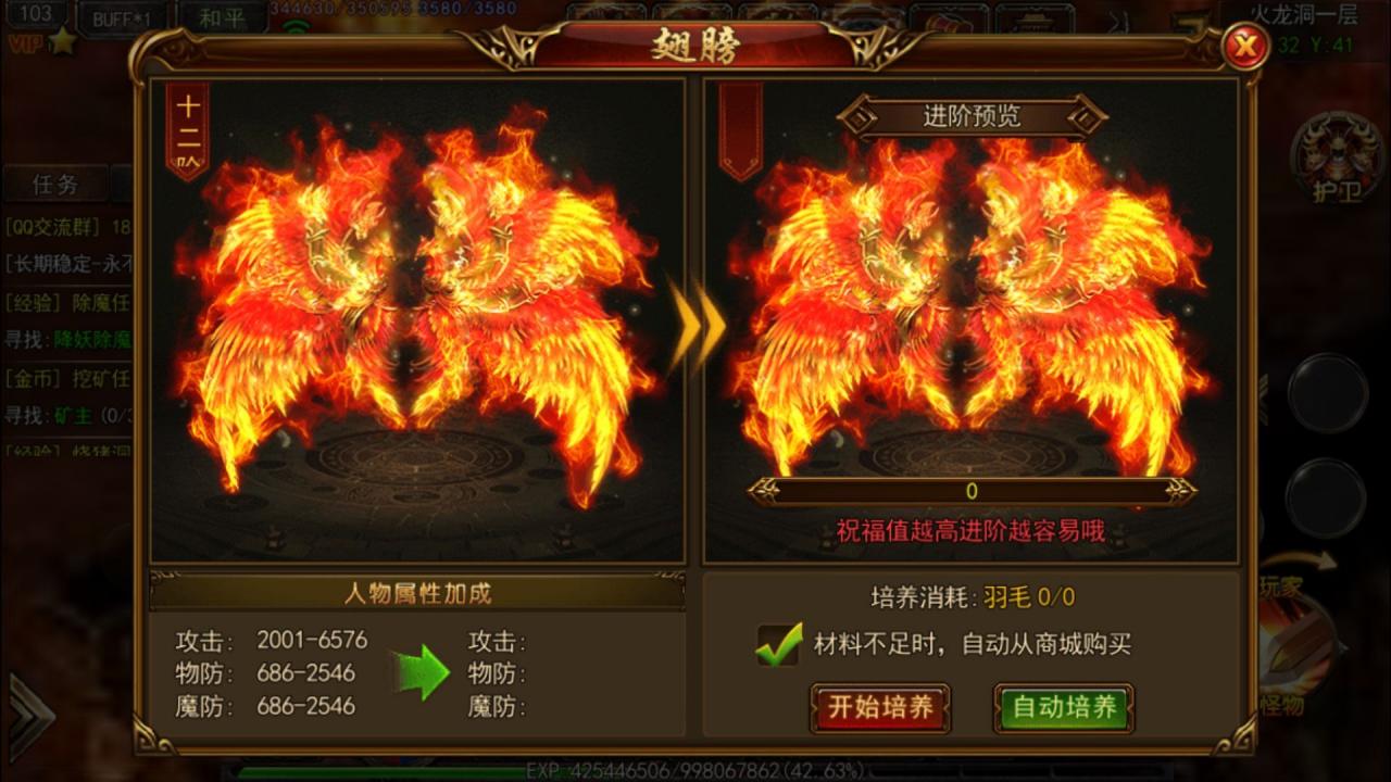 白日门坐骑时装特戒版本win一键服务端外网架设教程