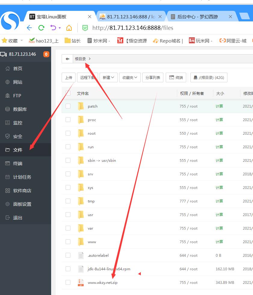梦幻mt换皮经脉端外围详见图文架设教程