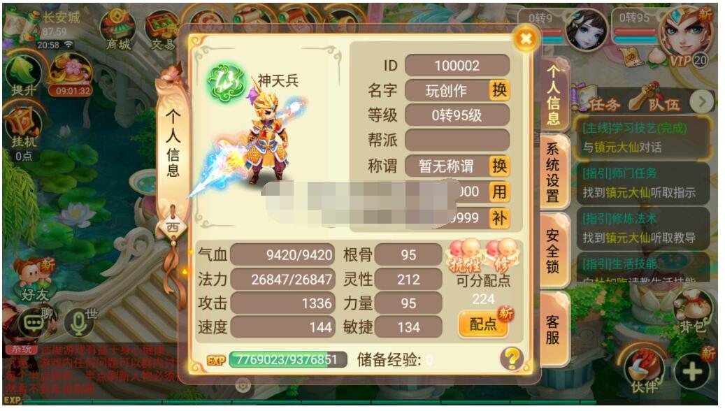（4种族）巅峰西游完整修复版+苹果安卓双端+三级分卡密激活授权后台+完整安装教程