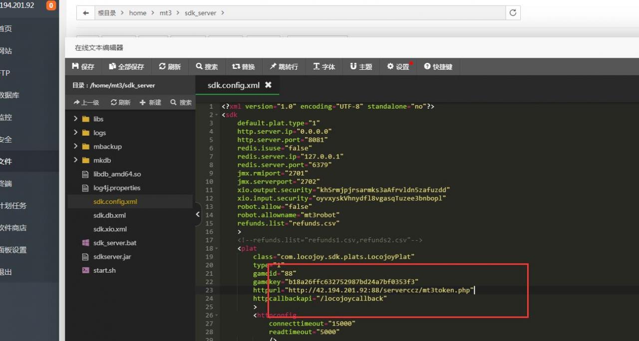 梦幻新版本linux手工外网架设教程