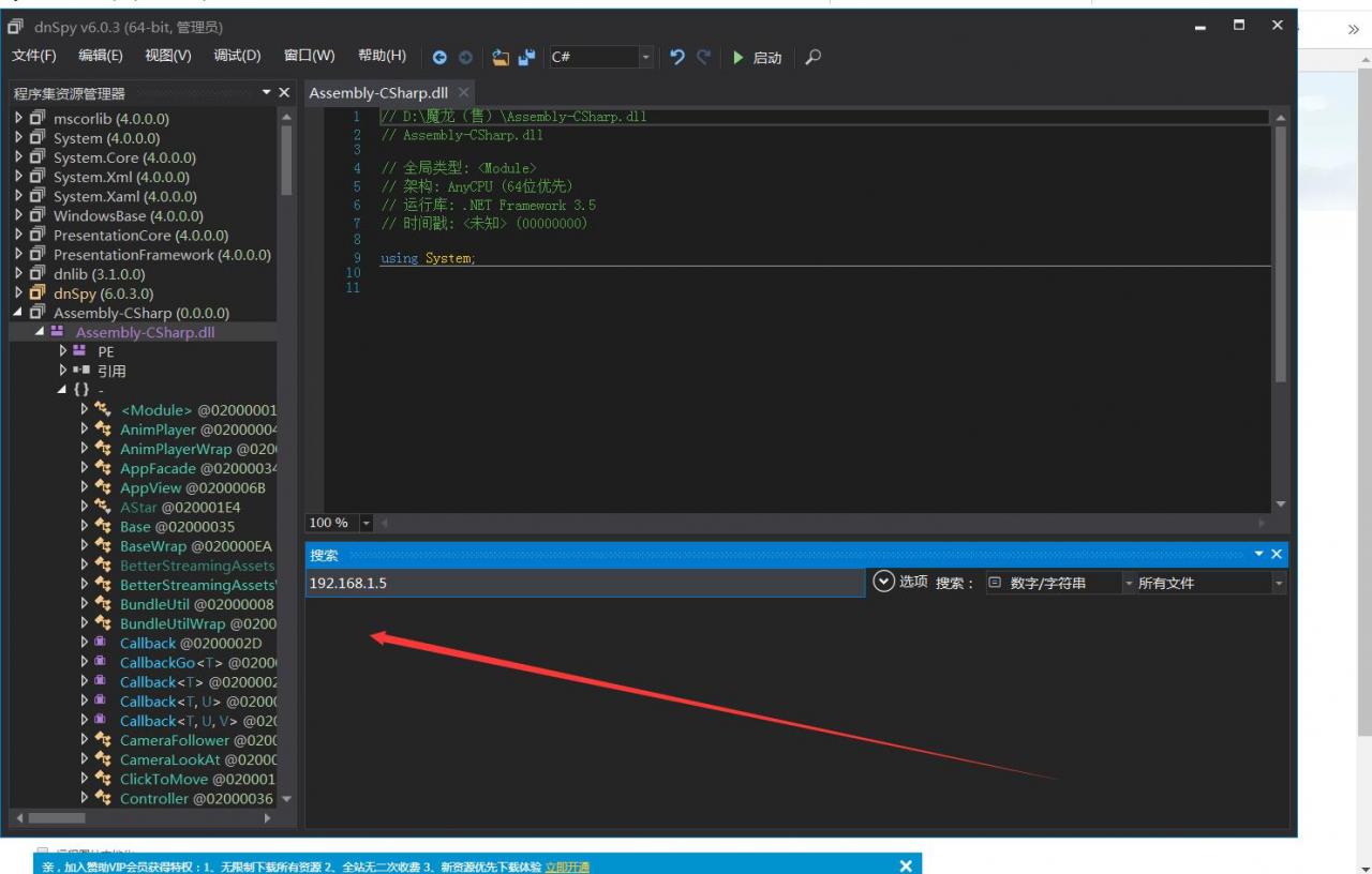 情缘西游魔龙西游安卓客户端 Assembly-CSharp.dll 修改IP 教程