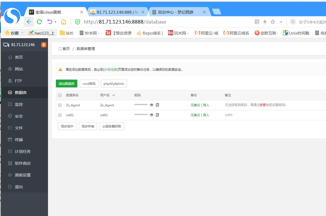 梦幻mt换皮经脉端外围详见图文架设教程