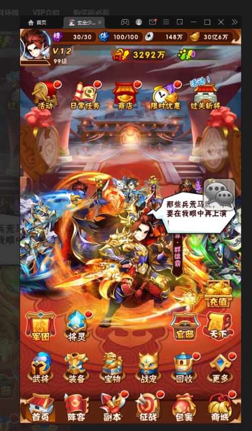 卡牌回合手游【少年三国志玄金版】最新整理Linux手工服务端+GM后台