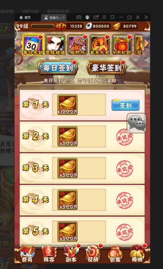 卡牌回合手游【少年三国志玄金版】最新整理Linux手工服务端+GM后台
