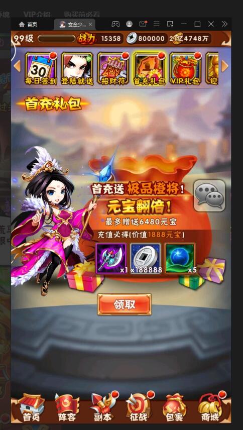 卡牌回合手游【少年三国志玄金版】最新整理Linux手工服务端+GM后台