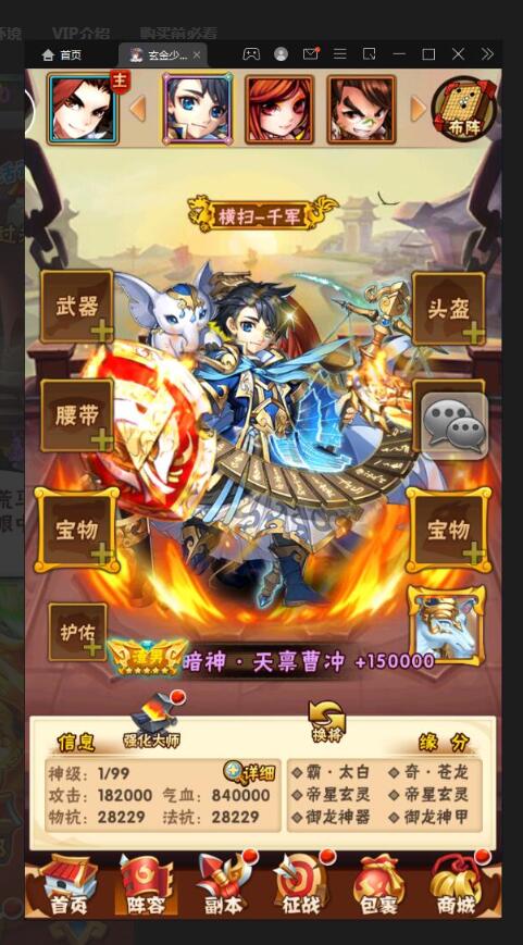 卡牌回合手游【少年三国志玄金版】最新整理Linux手工服务端+GM后台