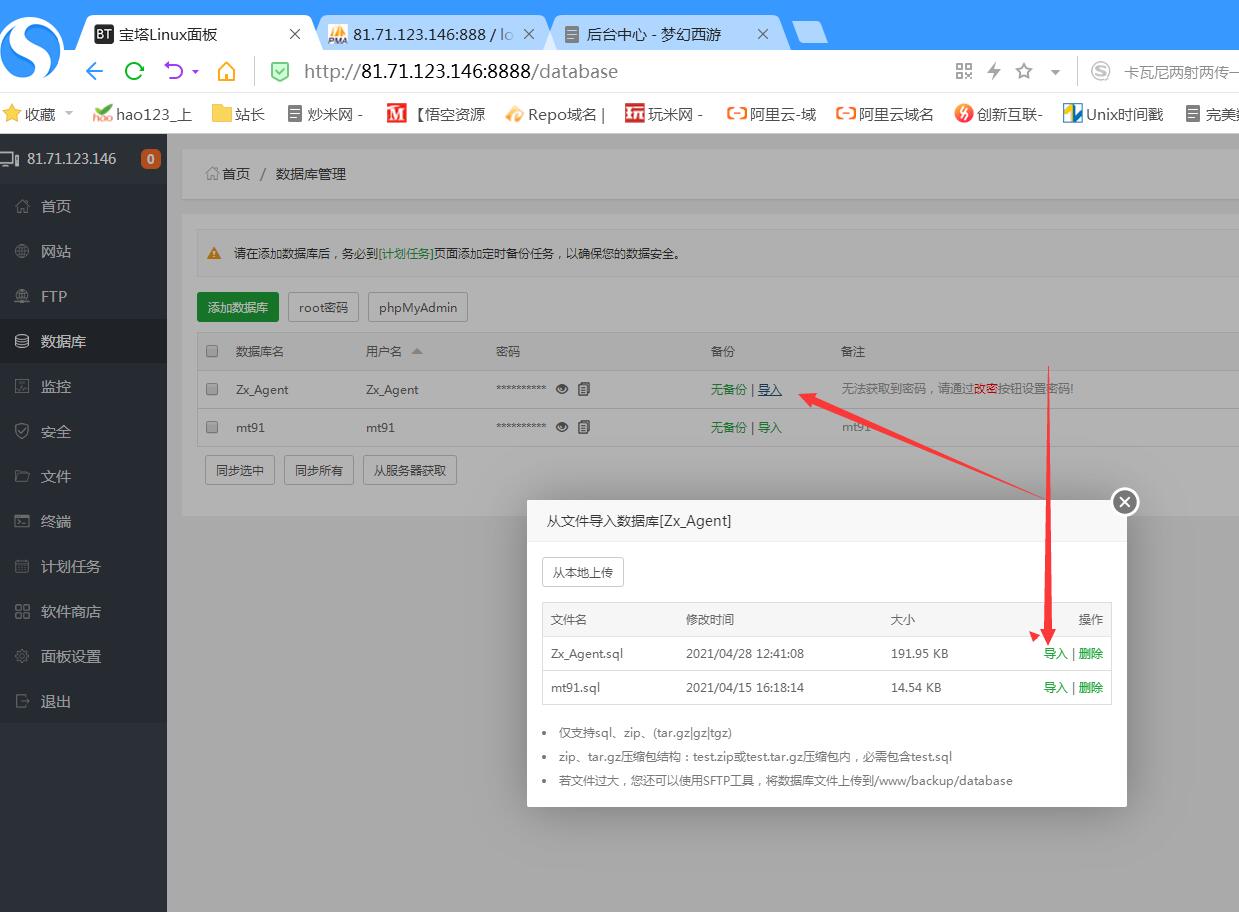 梦幻mt换皮经脉端外围详见图文架设教程
