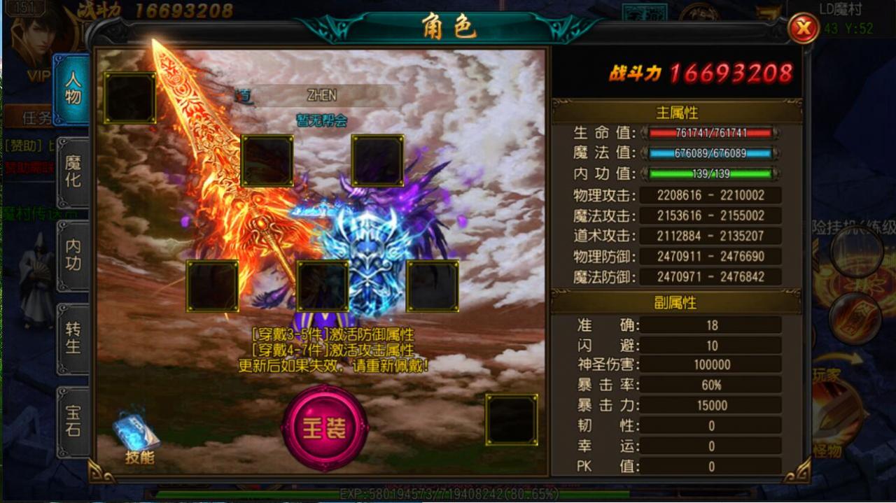 白日门老道传奇传奇霸业手游一键即玩服务端+GM工具+架设+外网教程