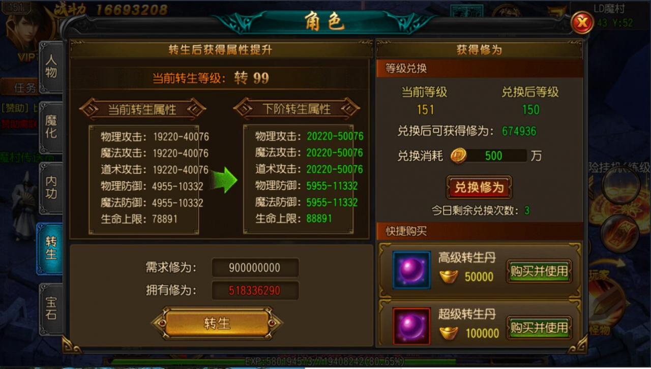 白日门老道传奇传奇霸业手游一键即玩服务端+GM工具+架设+外网教程