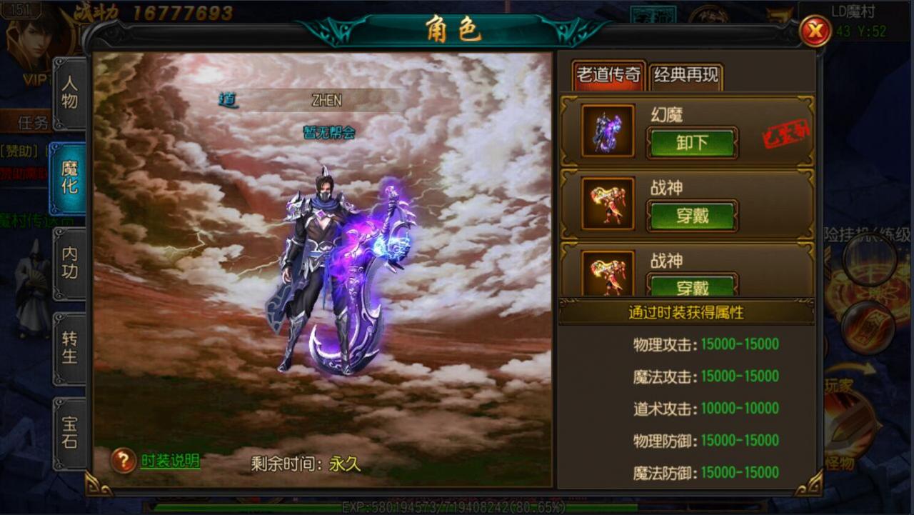 白日门老道传奇传奇霸业手游一键即玩服务端+GM工具+架设+外网教程