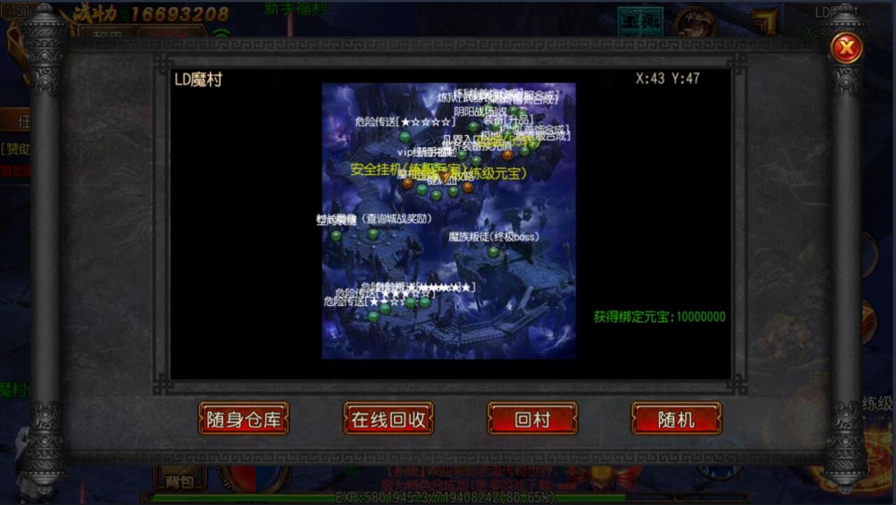 白日门老道传奇传奇霸业手游一键即玩服务端+GM工具+架设+外网教程