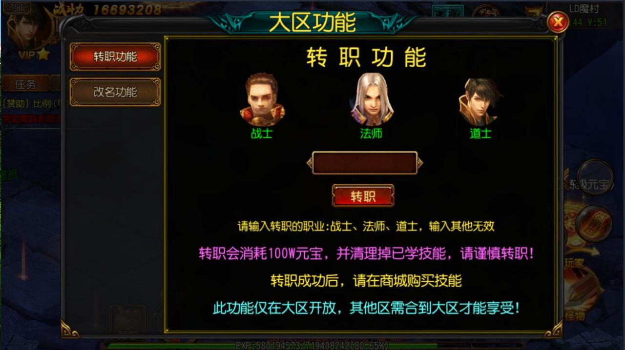 白日门老道传奇传奇霸业手游一键即玩服务端+GM工具+架设+外网教程