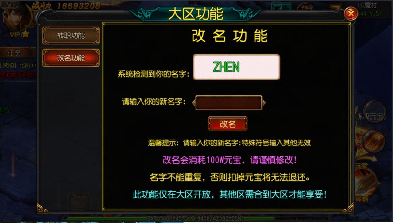 白日门老道传奇传奇霸业手游一键即玩服务端+GM工具+架设+外网教程
