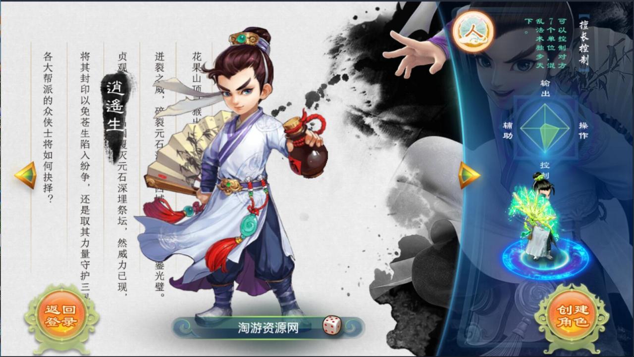亲测最新15副本逍遥西游，含详细教程，完美整合端+外网架设教程