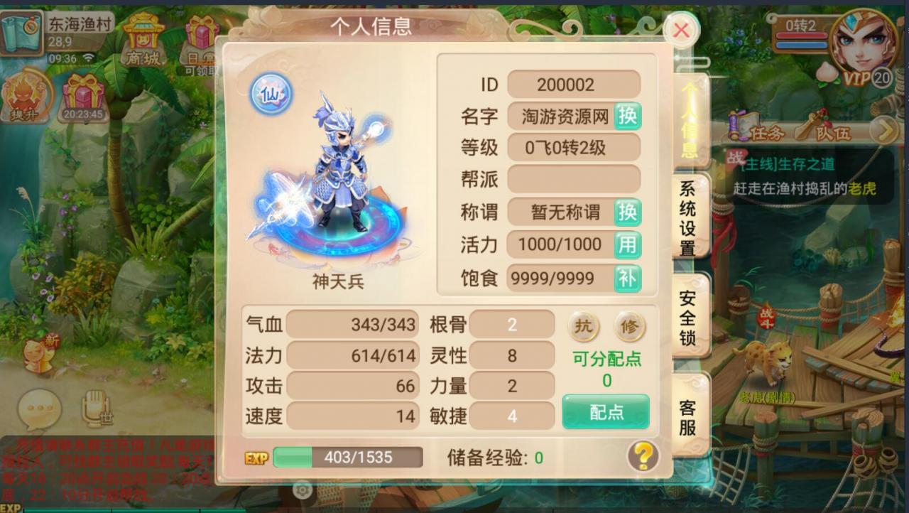 亲测最新15副本逍遥西游，含详细教程，完美整合端+外网架设教程
