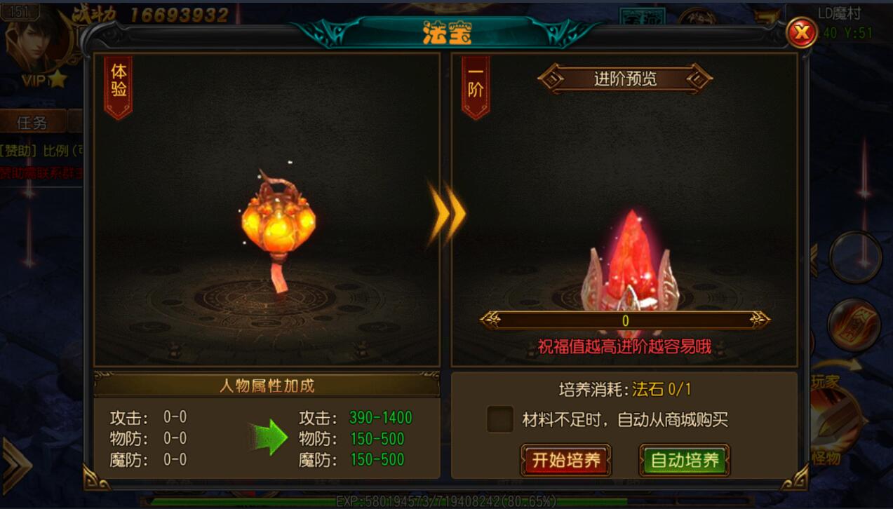 白日门老道传奇传奇霸业手游一键即玩服务端+GM工具+架设+外网教程