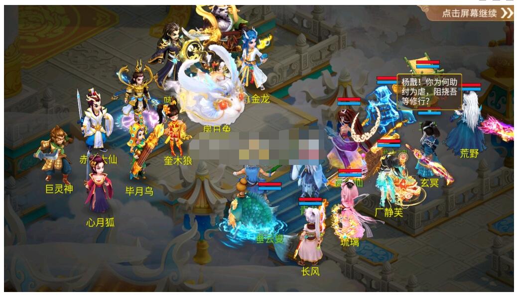 盛世星辰西游-逍遥3精美端（不变态稳定无BUG）法宝，飞行，交易市场-长久测试过