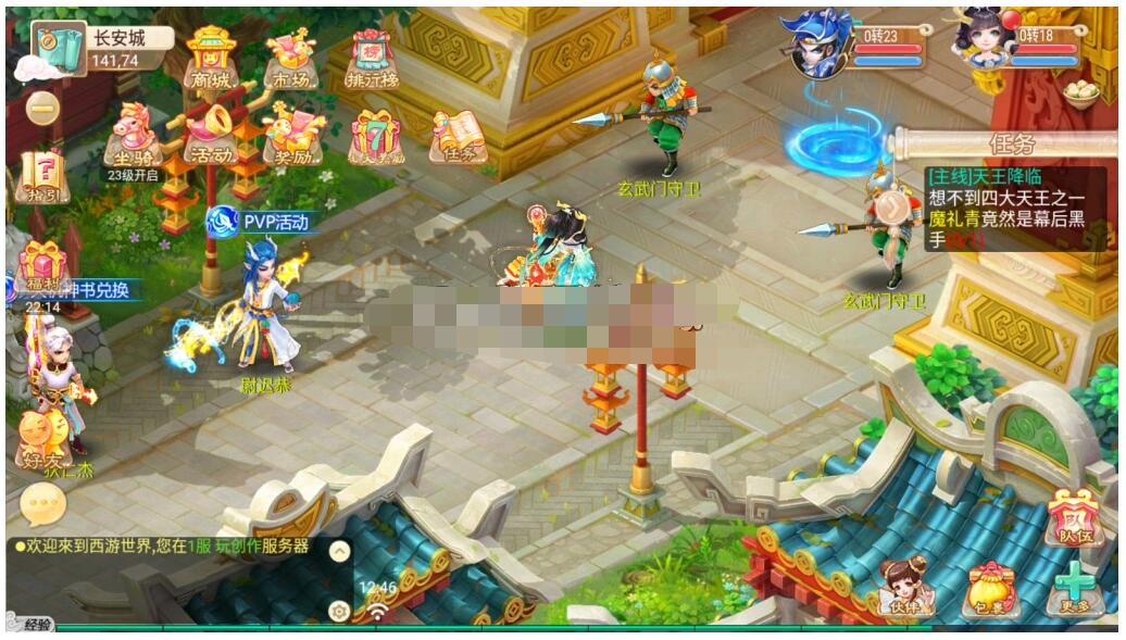 盛世星辰西游-逍遥3精美端（不变态稳定无BUG）法宝，飞行，交易市场-长久测试过