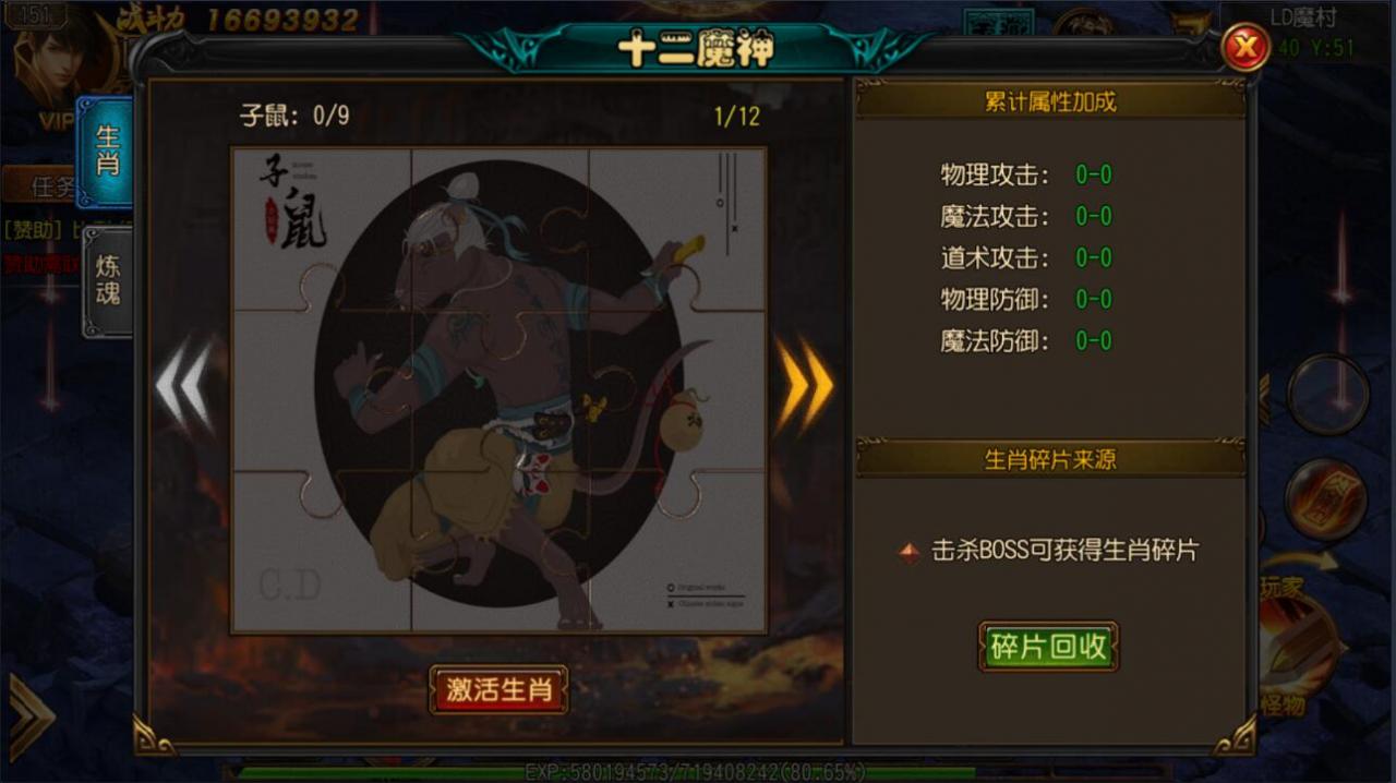 白日门老道传奇传奇霸业手游一键即玩服务端+GM工具+架设+外网教程