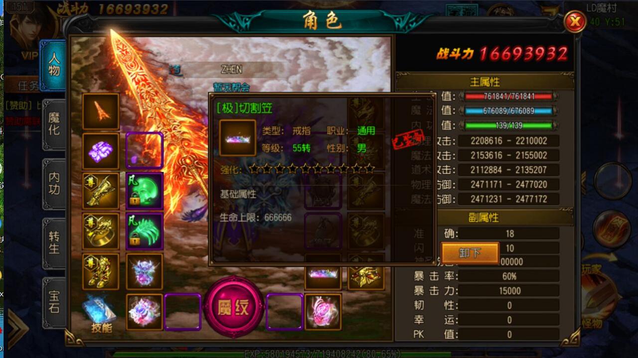 白日门老道传奇传奇霸业手游一键即玩服务端+GM工具+架设+外网教程