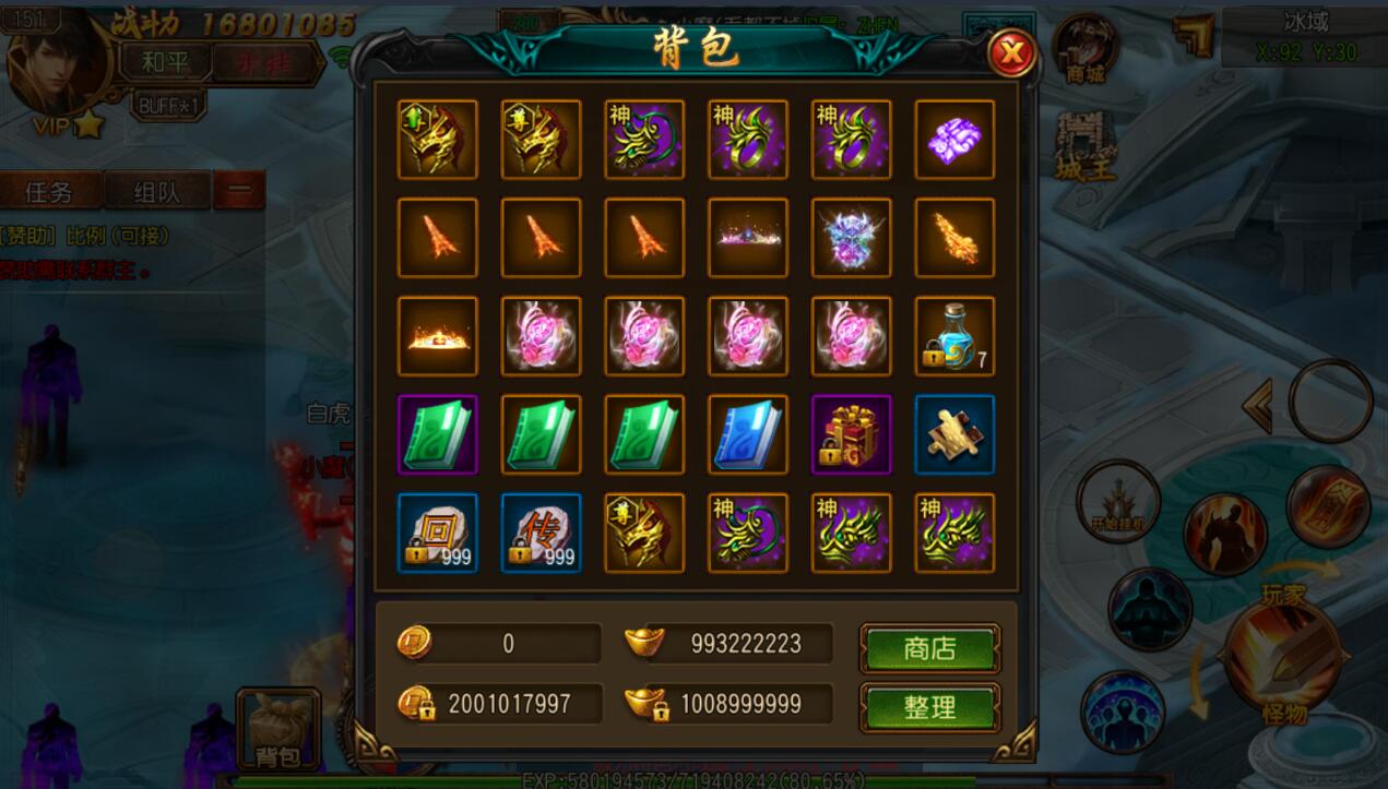 白日门老道传奇传奇霸业手游一键即玩服务端+GM工具+架设+外网教程