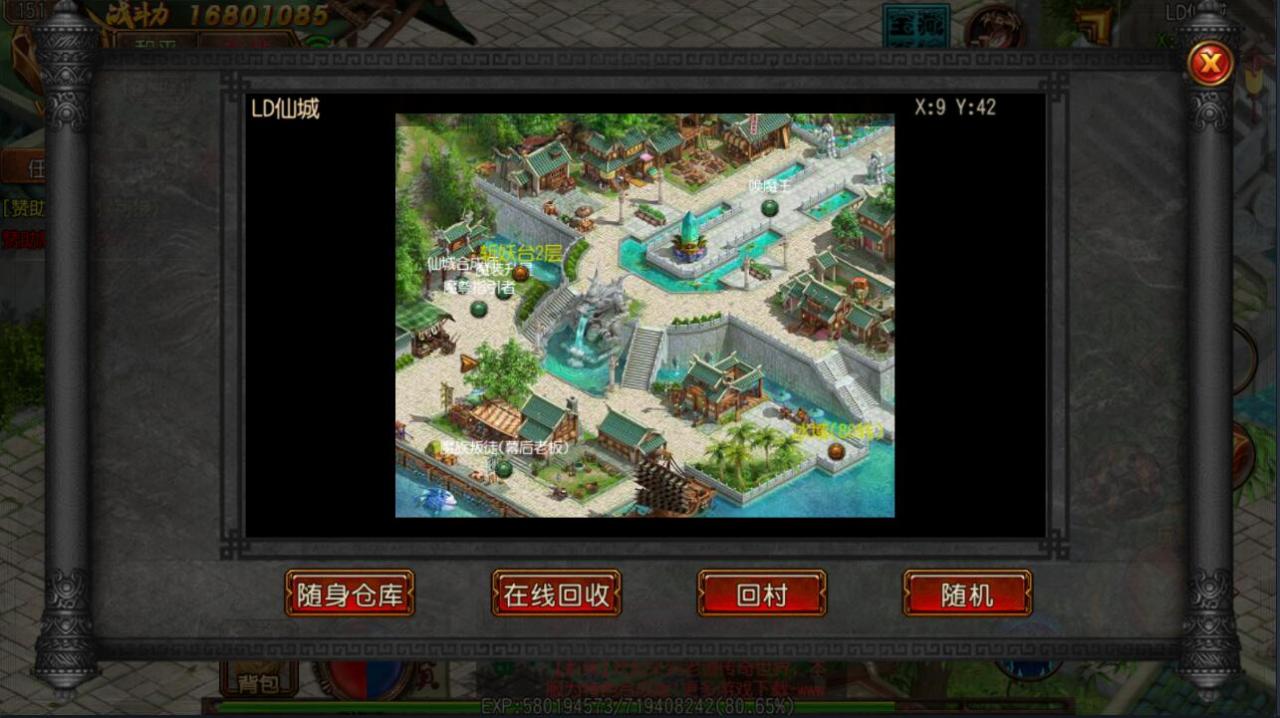 白日门老道传奇传奇霸业手游一键即玩服务端+GM工具+架设+外网教程