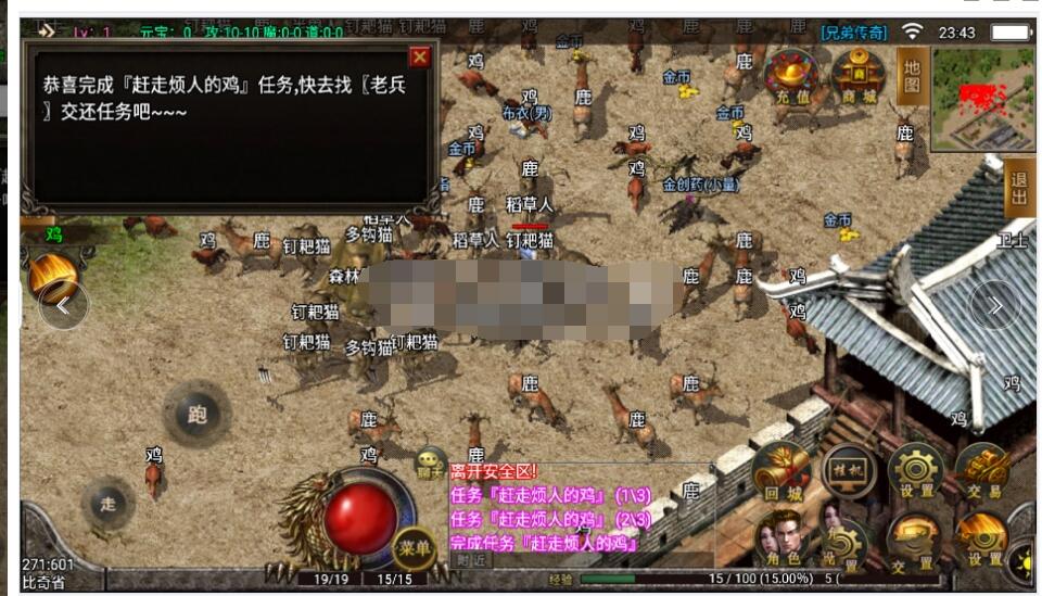 兄弟传奇高仿39版本带新人任务服务端+苹果安卓双端