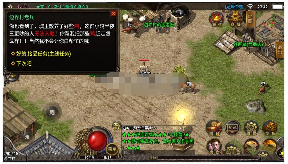 兄弟传奇高仿39版本带新人任务服务端+苹果安卓双端
