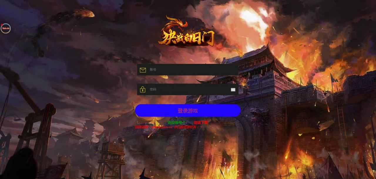 雷霆传奇H5完美20转装备跨服OK多区跨服win一键服务端架设教程新称号新时装新超大翅膀gm工具