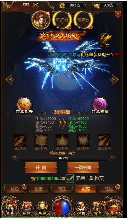 雷霆传奇H5完美20转装备跨服OK多区跨服win一键服务端架设教程新称号新时装新超大翅膀gm工具