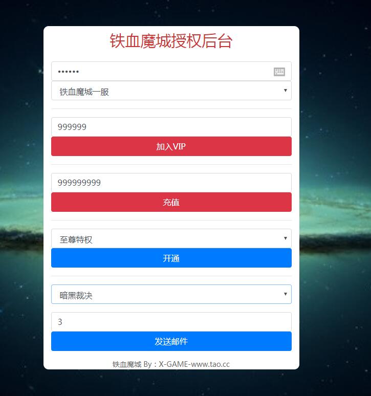 雷霆传奇H5完美20转装备跨服OK多区跨服win一键服务端架设教程新称号新时装新超大翅膀gm工具