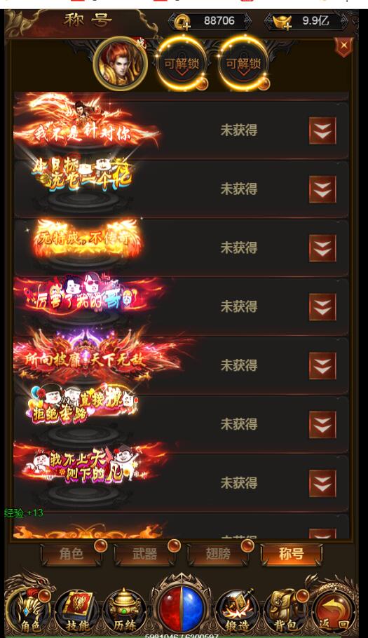 雷霆传奇H5完美20转装备跨服OK多区跨服win一键服务端架设教程新称号新时装新超大翅膀gm工具