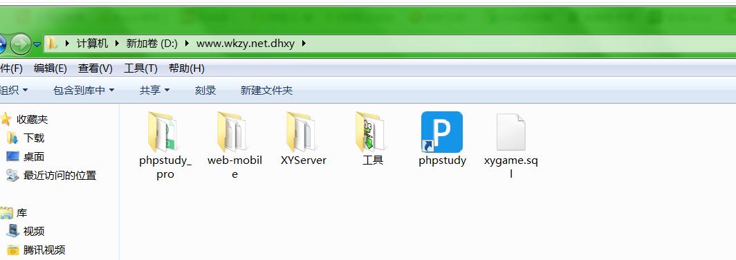 真龙大话西游win一键端外网架设教程