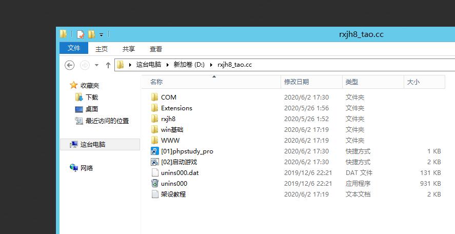 热血江湖8职业-win一键端外网架设教程-详情图文架设教程