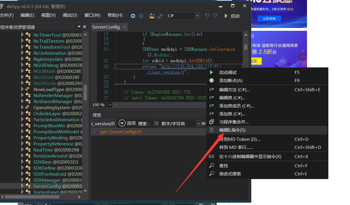 手游九剑魔龙架设教程-客户端修改IP教程-安卓修改教程