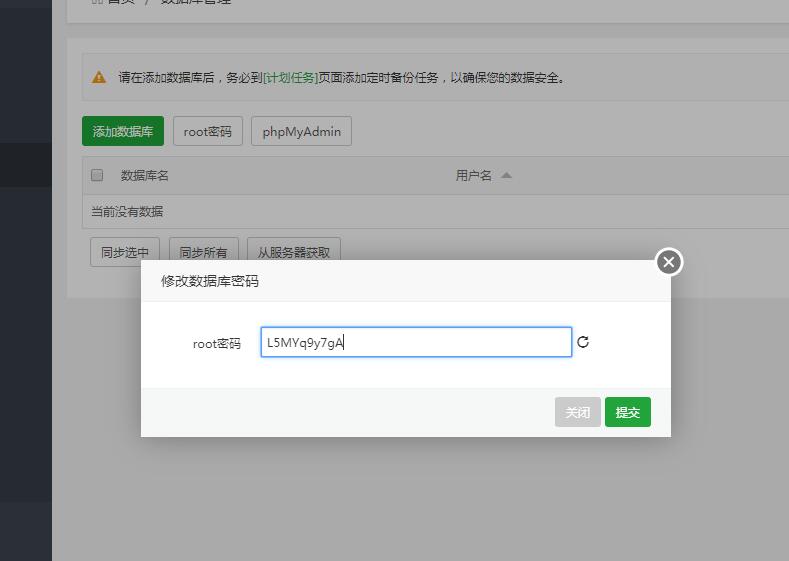 九州天下-详细图文搭建linux教程-外网架设教程
