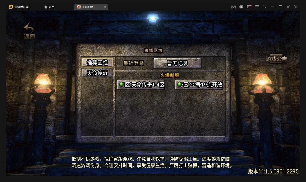 战神引擎传奇手游【天意杀神七大陆】最新整理Win半手工服务端+充值后台