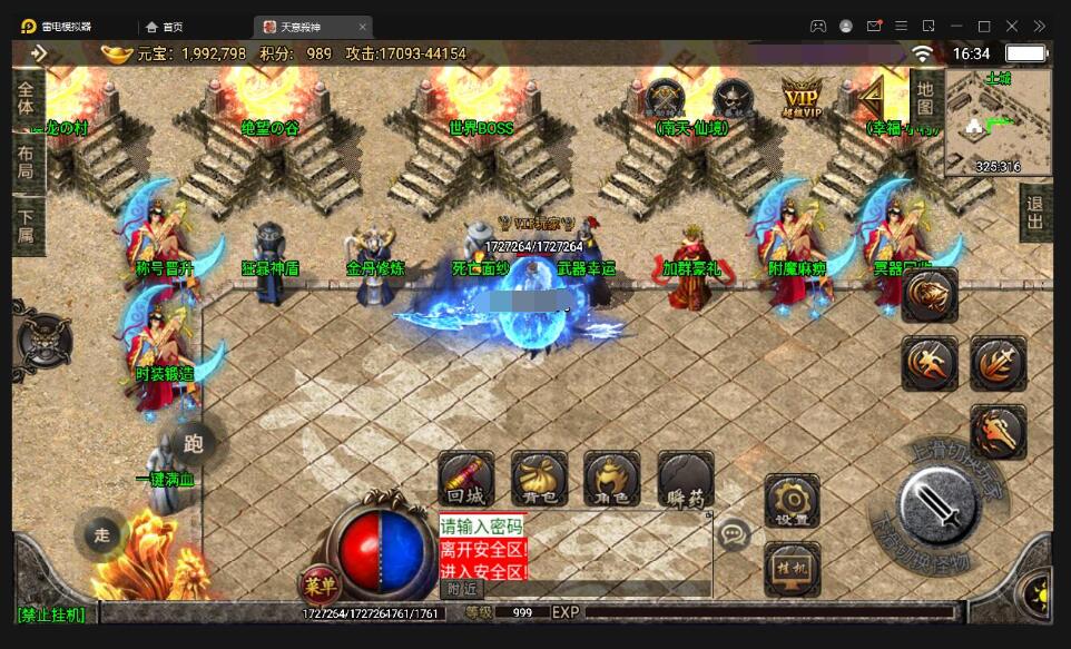 战神引擎传奇手游【天意杀神七大陆】最新整理Win半手工服务端+充值后台