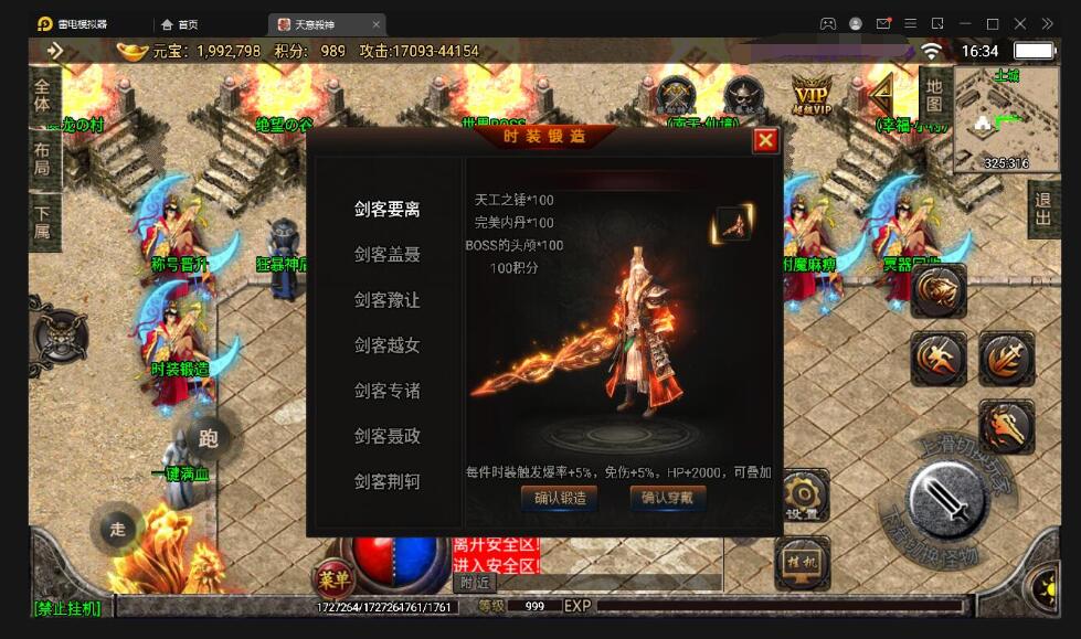 战神引擎传奇手游【天意杀神七大陆】最新整理Win半手工服务端+充值后台